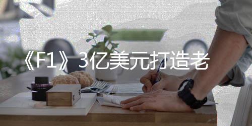 工作重心转向了全球巡演