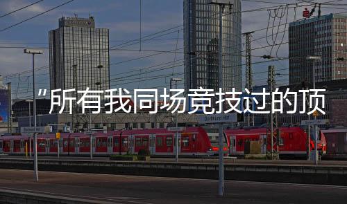 随时死人的顶级平安隐患