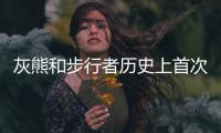 灰熊和步行者历史上首次完成交易！破产版特纳被送到了步行者？