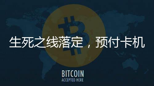 卡机总罚金高达7297.5万元