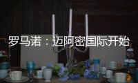 罗马诺：迈阿密国际开始和马竞谈德保罗转会�，球员愿意加盟