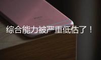 综合能力被严重低估了
！快船后场新星绝对值得更多的信任�？