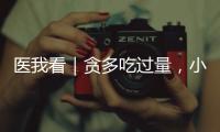 医我看｜贪多吃过量
，小心春笋变“春损”�！