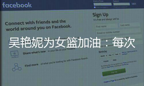 吴艳吴艳妮社媒全文宝子们