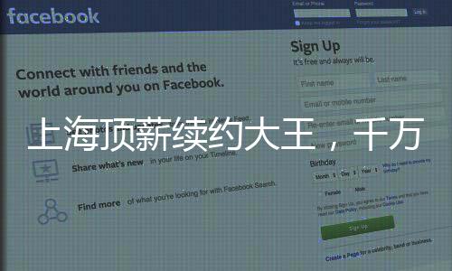 估计下限是上海剩俩四强