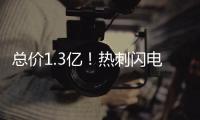 总价1.3亿！热刺闪电完成两重磅交易 欧联杯冠军催生英超争霸雄心