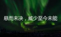 悬而未决，威少至今未能确定下家	
，三支争冠球队或成其最佳去处