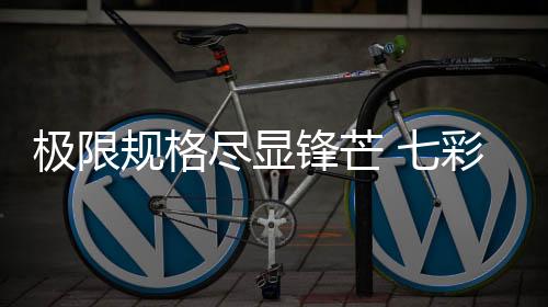 内存轻快压榨平台性能