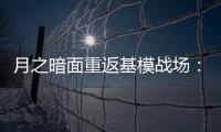 月之暗面重返基模战场�：发布首个开源万亿模型
，押注“模型即Agent”