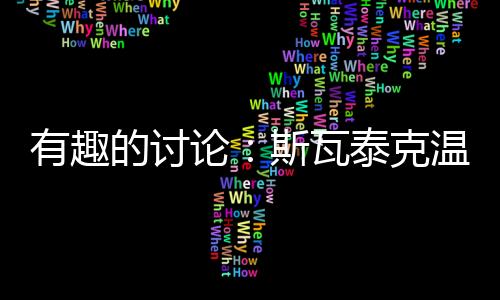 讨的功利雅得年终总决赛