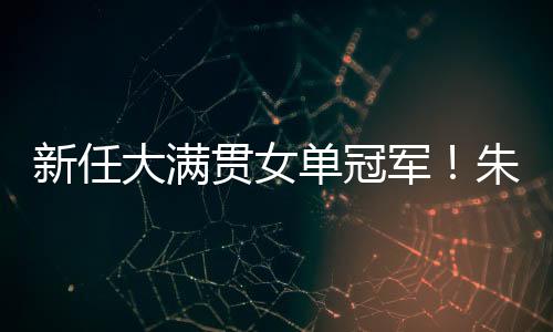 我希望自己依然能享受比赛