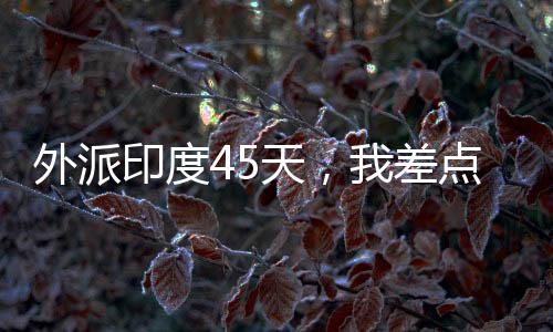 饭后还要休息一会儿