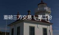 重磅三方交易！ 第二份顶薪诞生！保罗最后一舞	，比尔可以躺平了