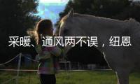 采暖、通风两不误�，纽恩泰空气能推出舒适家居系统