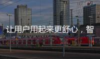 让用户用起来更舒心，智云打造的图传功能确实不一般