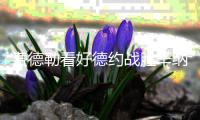 费德勒看好德约战胜辛纳进决赛，网友打趣：到底是巨头一家亲