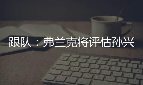孙兴手中就该为离开寻找途径