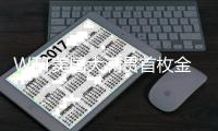WTT美国大满贯首枚金牌诞生，“动漫组合”夺得混双冠军