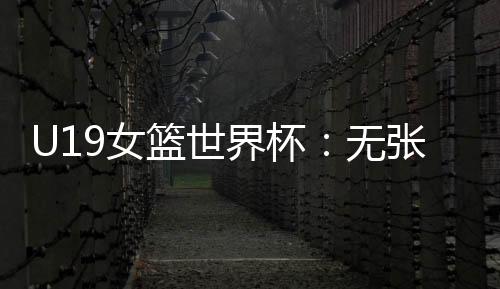 女尼日逆转李雨汧8分