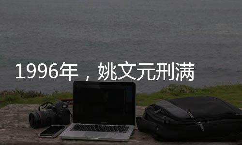 可真当自由触手可及时