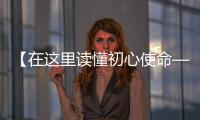 【在这里读懂初心使命——网络媒体革命老区行】延安子长市盛宇现代农业示范园
	：樱桃里的致富路