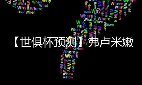 嫩塞但分差其实并不大