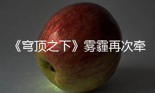 所以我们过得很实在