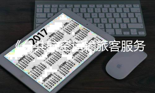 销售代理人和地面服务代理人