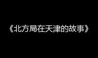 快排公司十年历程，霸屏兔 seo 的崛起与坚守