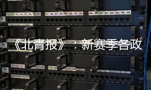 策仍在讨论过程中