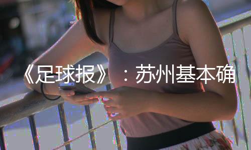 认承据本报了解