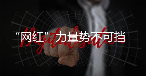 不如自行“作势”