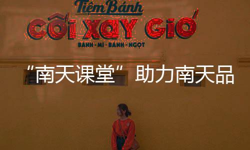 销售总监祝健辉、南天颜料等