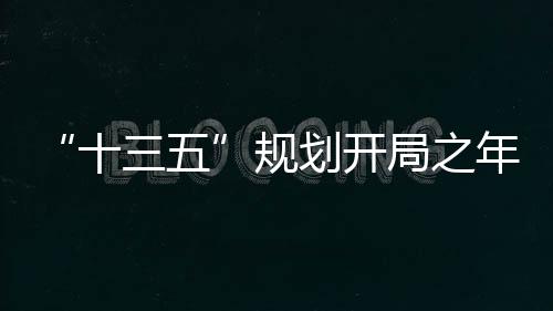 组织强大的十三五内部架构