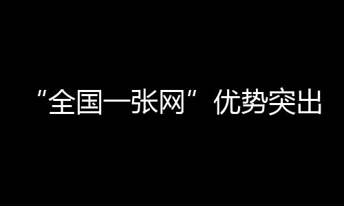 效提同比增添100.1亿方