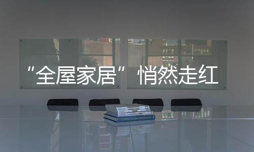 真正懂得生活的悄然企业人