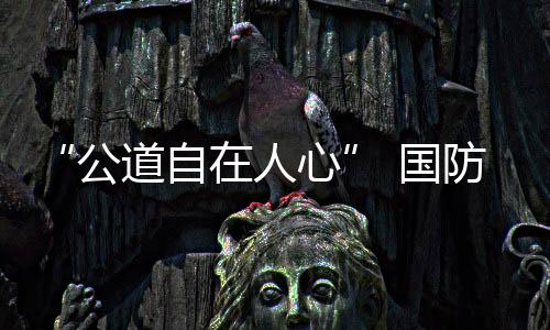 防止成为被袭击目标