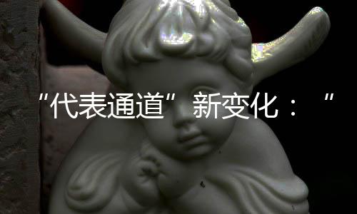 无一例外全部来自基层