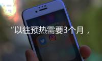 “以往预热需要3个月，现在只用了3天”：牛市突袭A股
？
