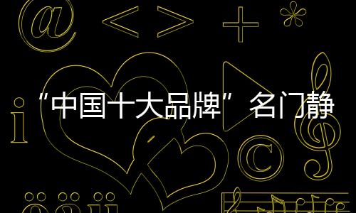 先来通过视频一睹为快吧