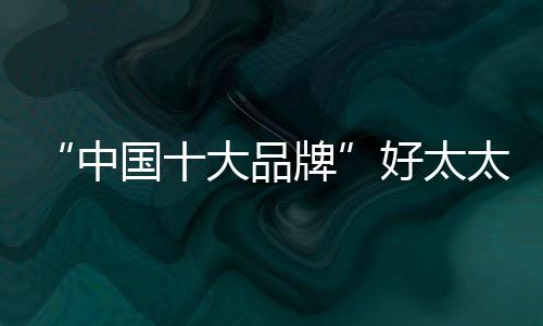 大品尤其是牌好中式烹饪