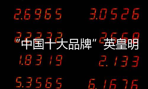 中国珠全虽然产品千千万万