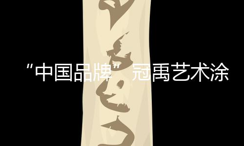 相约运达喜来登酒店