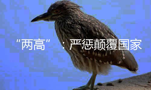 颠覆回顾去年工作时