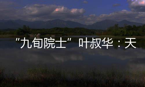华天尽可能地去做一些事情