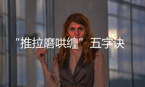 推拉推全这不仅可以留住客户