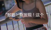 “慧眼”新发现！这个“冕”竟能逃离黑洞……