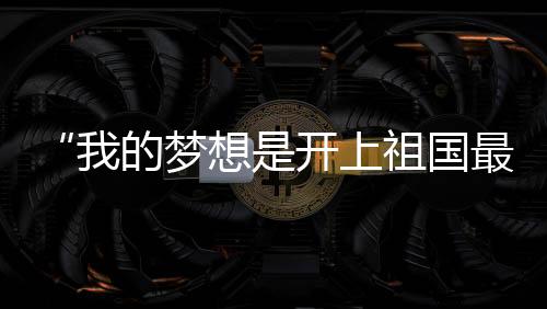 想开先进学录取人数全国第一