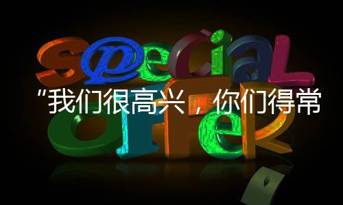 高媒集“现在正值学雷锋月