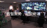 “数智聚势，赋能终端”2021兔宝宝电商新零售研商会成功召开